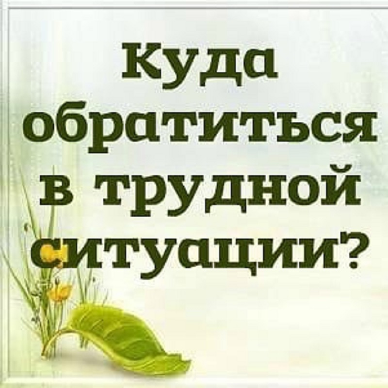 Изображение помощь в трудной ситуации.