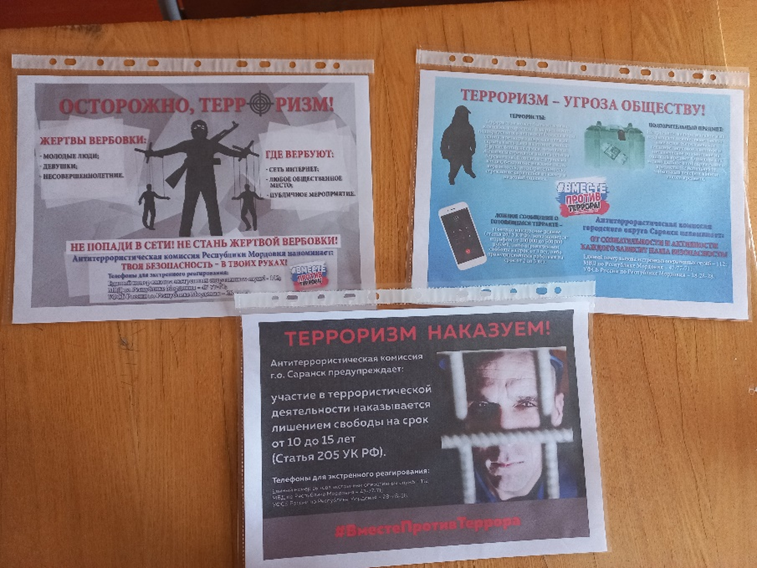 Профилактическая неделя «Единство многообразия».